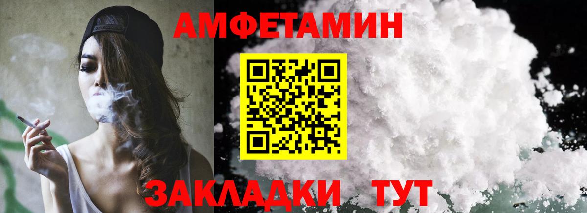 АМФЕТАМИН VHQ Севастополь