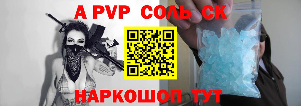Севастополь  Альфа ПВП  Вход с VPN  APVP мука 