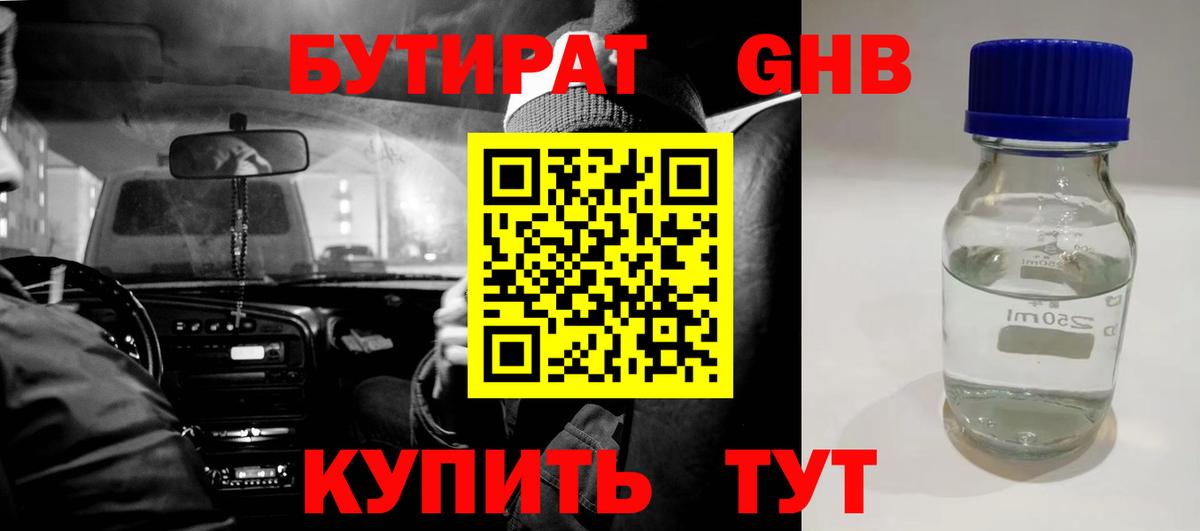 Севастополь  Бутират бутик  Бутират  Вход с VPN 