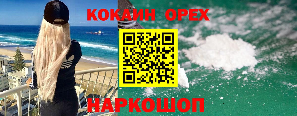 Кокаин Перу  Вход с VPN  Севастополь  Кокаин Fish Scale 