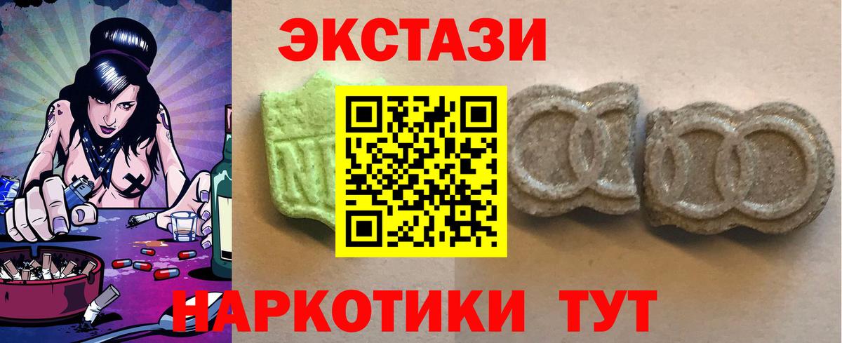 ЭКСТАЗИ mix  Экстази  Севастополь  Вход с VPN 