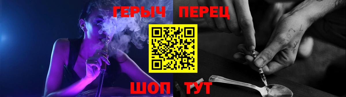 ГЕРОИН герыч Севастополь