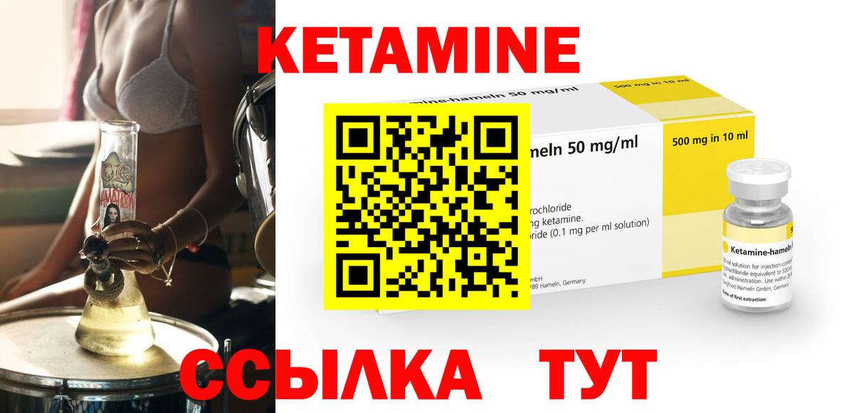 КЕТАМИН VHQ  Вход с VPN  Севастополь  Кетамин ketamine 