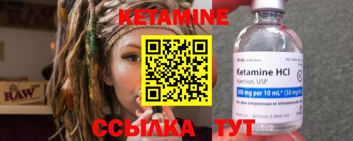 КЕТАМИН VHQ Севастополь