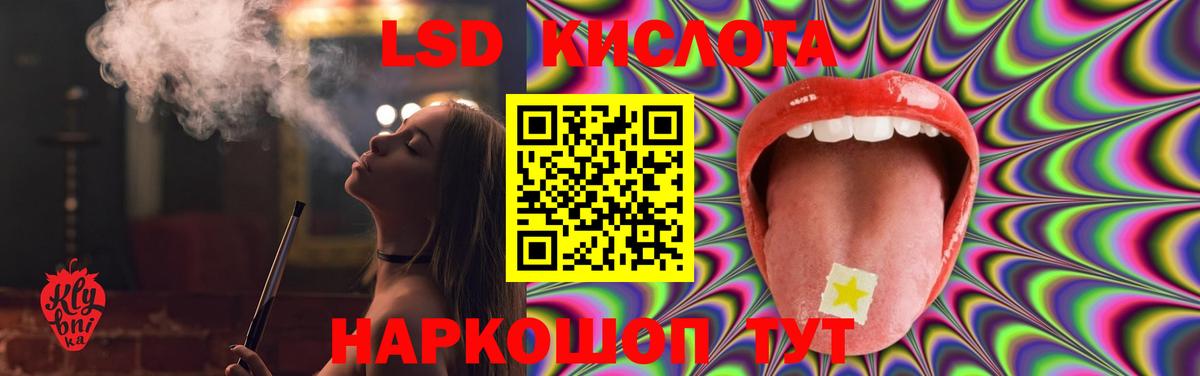 Севастополь  ЛСД экстази ecstasy  Вход с VPN 