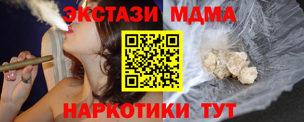 Севастополь  МДМА кристаллы  МДМА кристаллы  Вход с VPN 