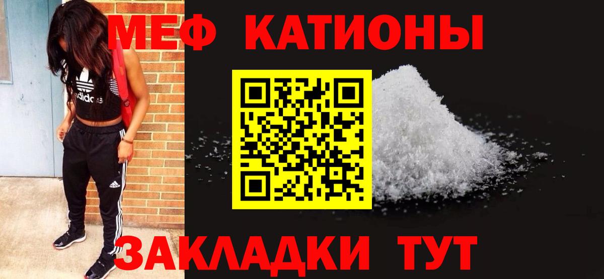 Мефедрон  закладки  Вход с VPN  Севастополь  Мефедрон мука  Меф мяу мяу 