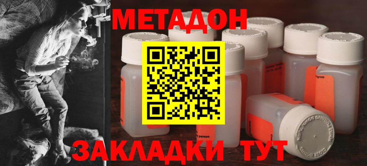 Метадон мёд  МЕТАДОН белоснежный  Вход с VPN  OMG маркетплейс  Севастополь 