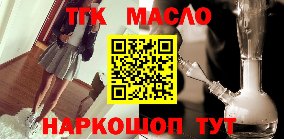 ТГК вейп  Вход с VPN  Севастополь 
