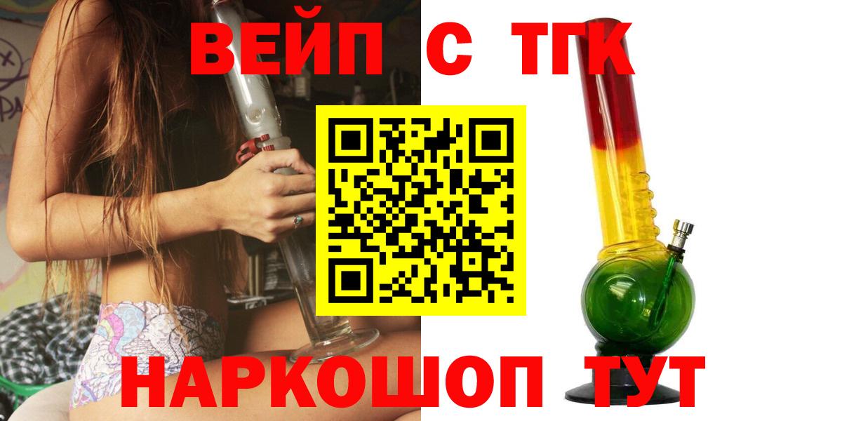 Дистиллят ТГК гашишное масло Севастополь